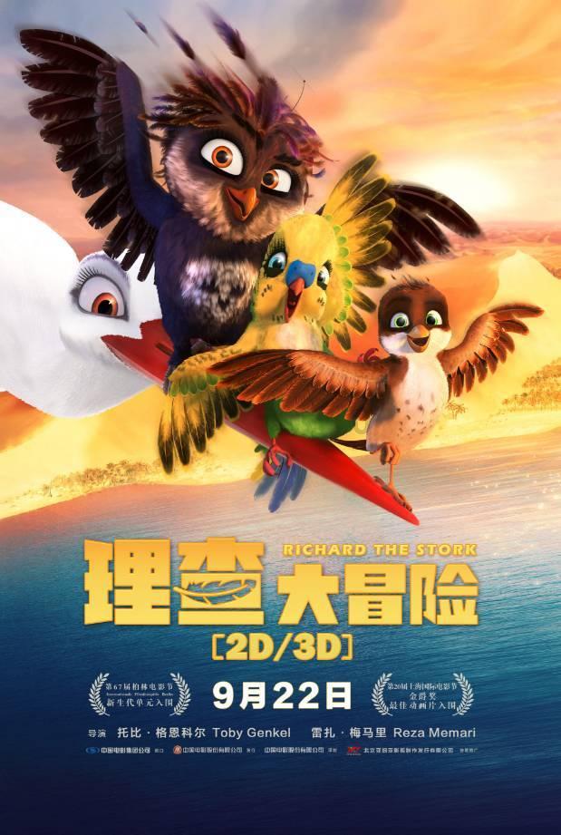 怪物大入侵