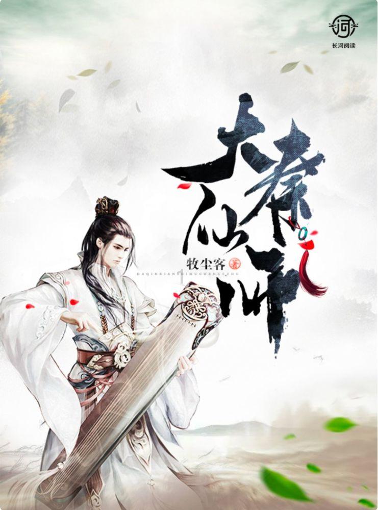 东京迷城
