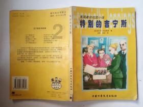 受邀出席